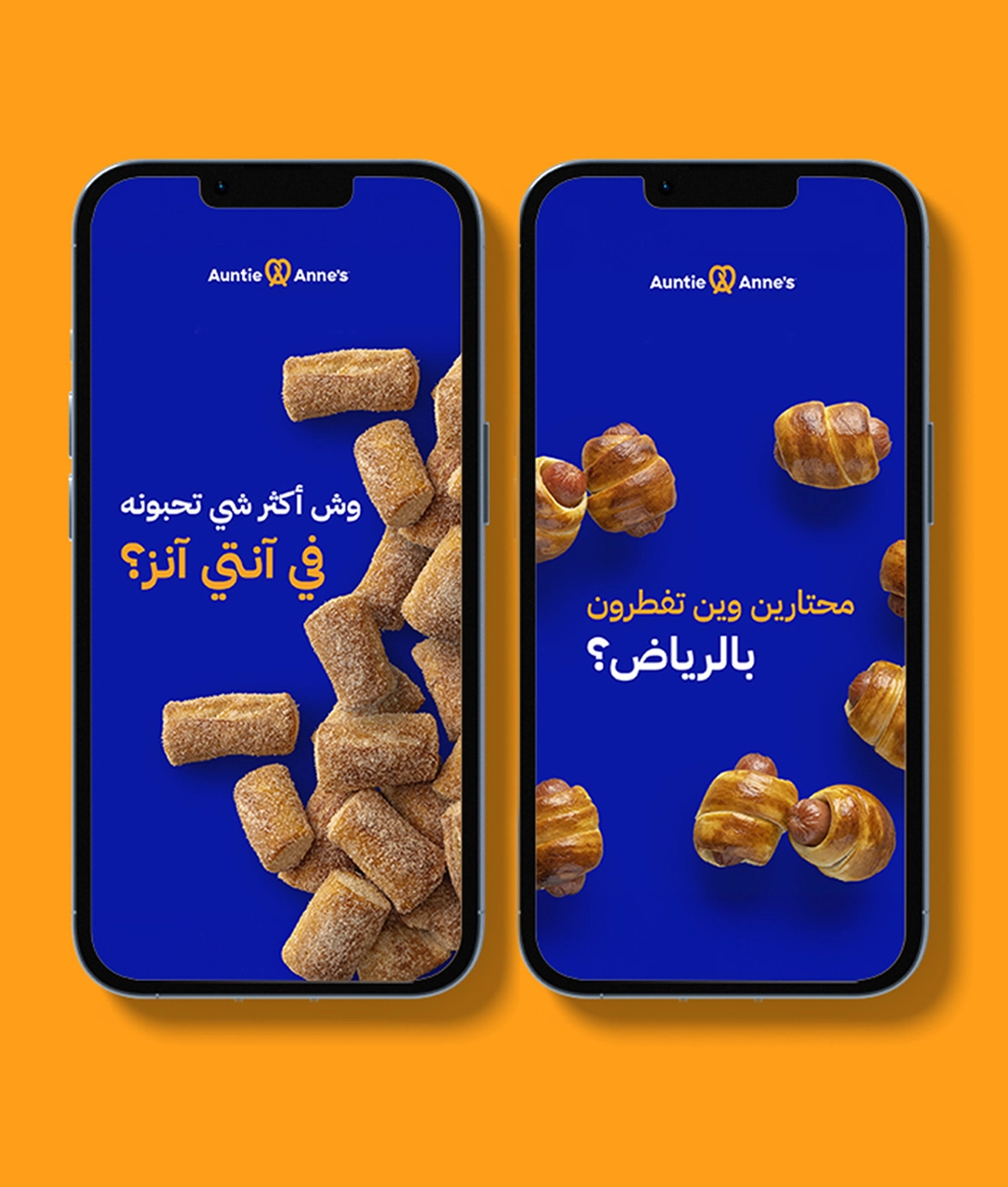 Auntie Anne’s